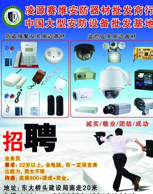 安防升級，網絡技術守護平安每一刻