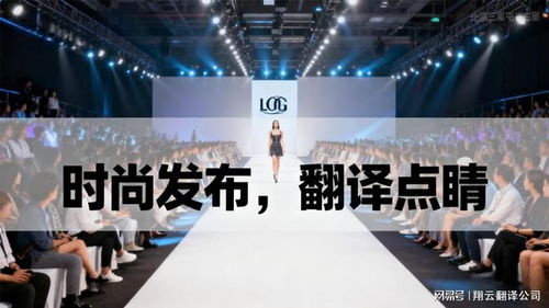 嘉興翻譯公司 精準傳達每一份信息，架起全球溝通的橋梁