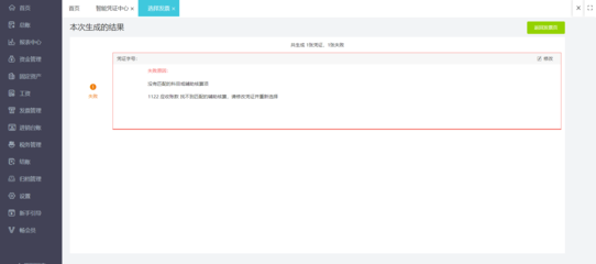 發票整理網站開發 常用軟件與開發指南