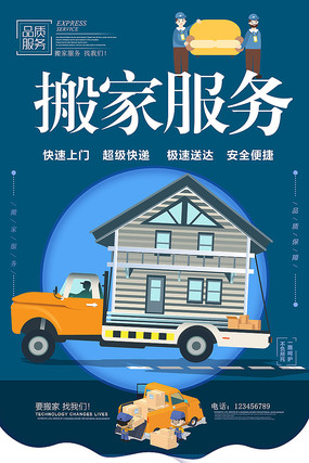 讓喬遷更輕松｜一站式搬家服務(wù)，品質(zhì)從細(xì)節(jié)開始